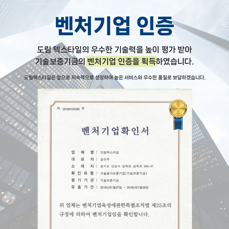 Home 벤처기업 인증 인스타용