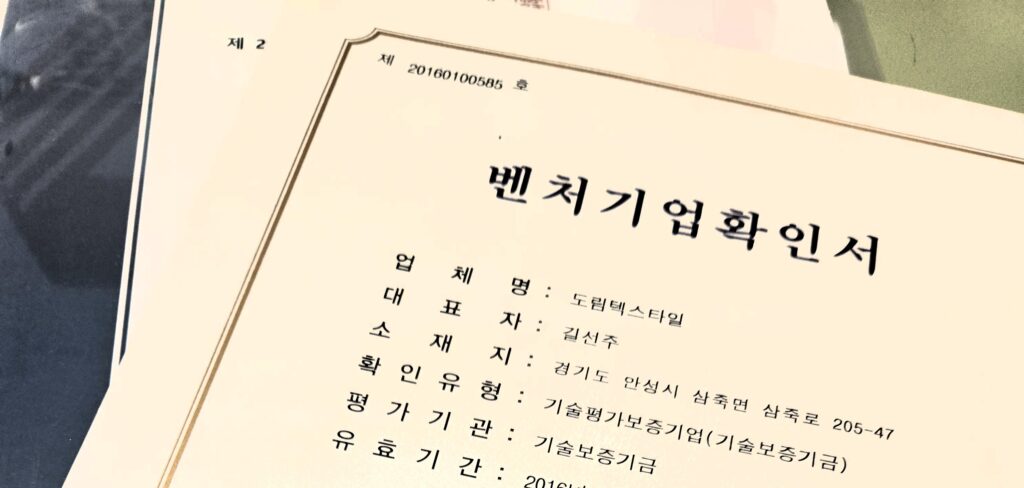 벤처기업